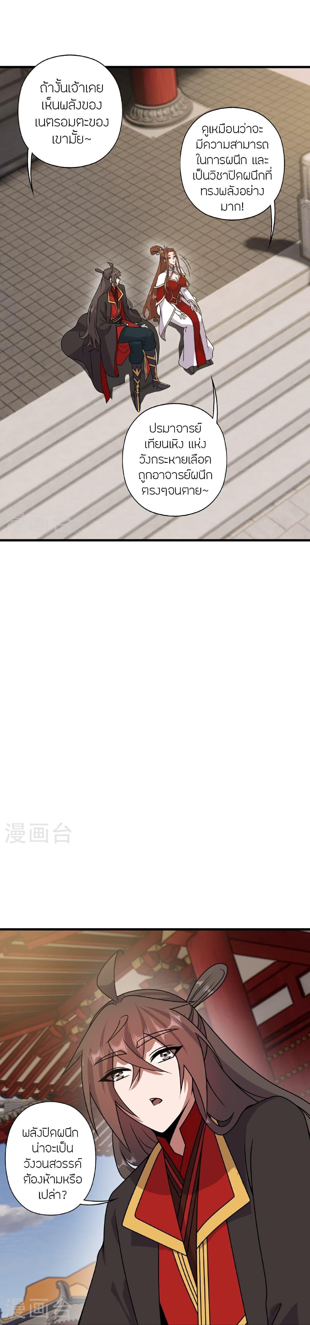 Manga-lc-com อ่านมังงะ อ่านการ์ตูน ออนไลน์ ฟรี Banished Disciple’s Counterattack ราชาอมตะผู้ถูกขับไล่ ตอนที่ 1 2 3 4 5 6 7 8 9 10 11 12 13 14 ฟรี ไม่มีโฆษณา Manga-lc - อ่าน มังงะ อ่าน การ์ตูน ออนไลน์ อ่านมังงะ ฟรี