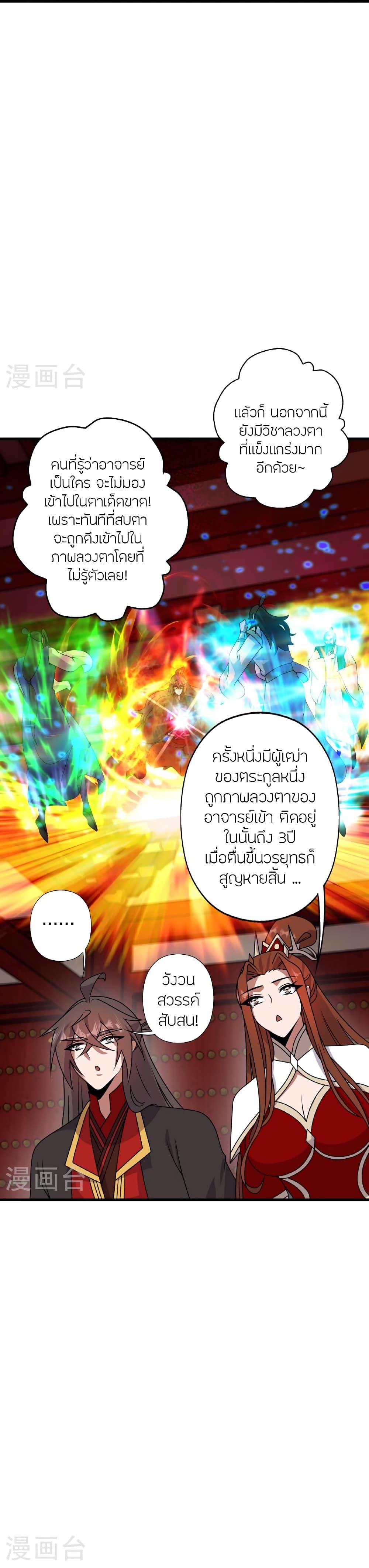 Manga-lc-com อ่านมังงะ อ่านการ์ตูน ออนไลน์ ฟรี Banished Disciple’s Counterattack ราชาอมตะผู้ถูกขับไล่ ตอนที่ 1 2 3 4 5 6 7 8 9 10 11 12 13 14 ฟรี ไม่มีโฆษณา Manga-lc - อ่าน มังงะ อ่าน การ์ตูน ออนไลน์ อ่านมังงะ ฟรี