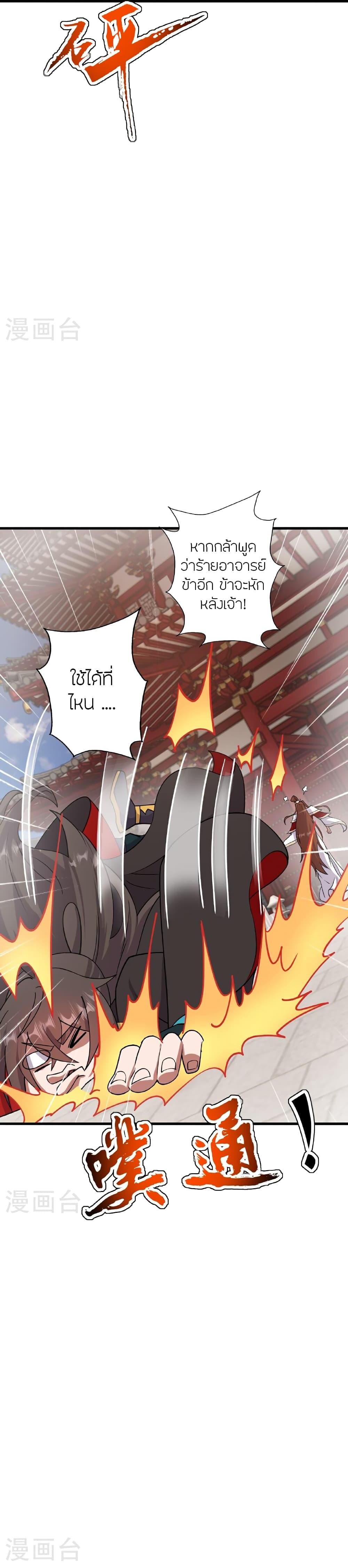 Manga-lc-com อ่านมังงะ อ่านการ์ตูน ออนไลน์ ฟรี Banished Disciple’s Counterattack ราชาอมตะผู้ถูกขับไล่ ตอนที่ 1 2 3 4 5 6 7 8 9 10 11 12 13 14 ฟรี ไม่มีโฆษณา Manga-lc - อ่าน มังงะ อ่าน การ์ตูน ออนไลน์ อ่านมังงะ ฟรี