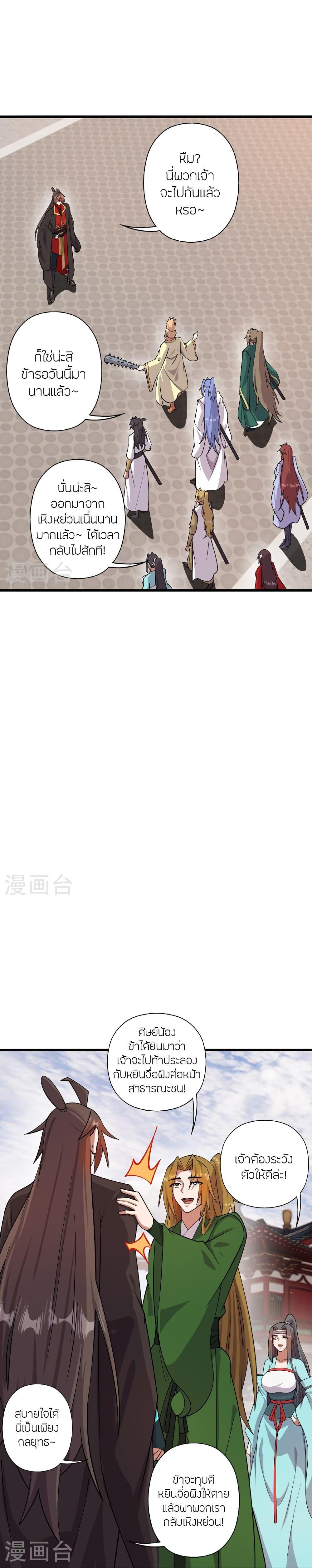 Manga-lc-com อ่านมังงะ อ่านการ์ตูน ออนไลน์ ฟรี Banished Disciple’s Counterattack ราชาอมตะผู้ถูกขับไล่ ตอนที่ 1 2 3 4 5 6 7 8 9 10 11 12 13 14 ฟรี ไม่มีโฆษณา Manga-lc - อ่าน มังงะ อ่าน การ์ตูน ออนไลน์ อ่านมังงะ ฟรี