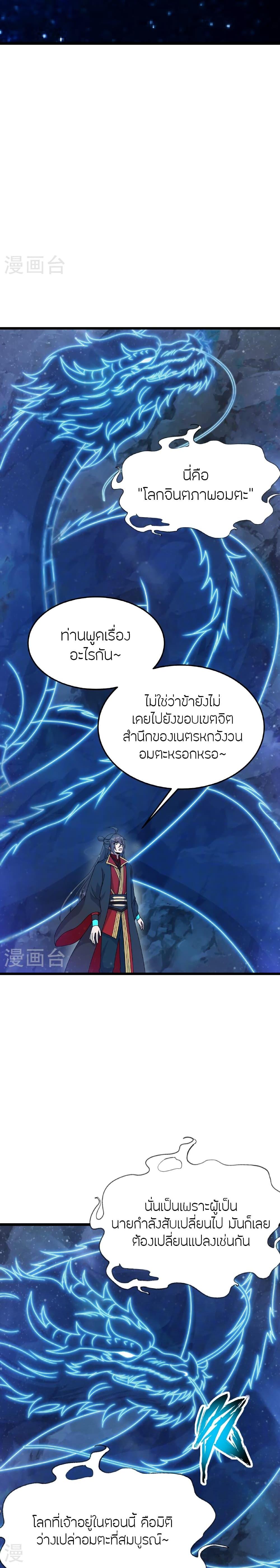 Manga-lc-com อ่านมังงะ อ่านการ์ตูน ออนไลน์ ฟรี Banished Disciple’s Counterattack ราชาอมตะผู้ถูกขับไล่ ตอนที่ 1 2 3 4 5 6 7 8 9 10 11 12 13 14 ฟรี ไม่มีโฆษณา Manga-lc - อ่าน มังงะ อ่าน การ์ตูน ออนไลน์ อ่านมังงะ ฟรี
