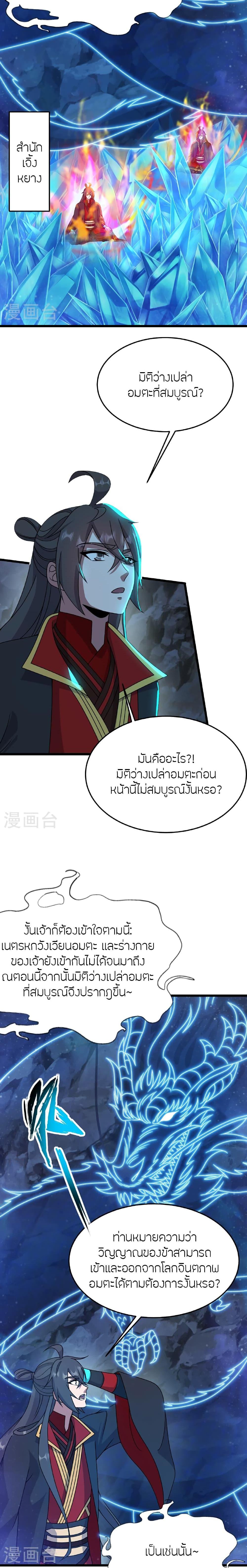 Manga-lc-com อ่านมังงะ อ่านการ์ตูน ออนไลน์ ฟรี Banished Disciple’s Counterattack ราชาอมตะผู้ถูกขับไล่ ตอนที่ 1 2 3 4 5 6 7 8 9 10 11 12 13 14 ฟรี ไม่มีโฆษณา Manga-lc - อ่าน มังงะ อ่าน การ์ตูน ออนไลน์ อ่านมังงะ ฟรี