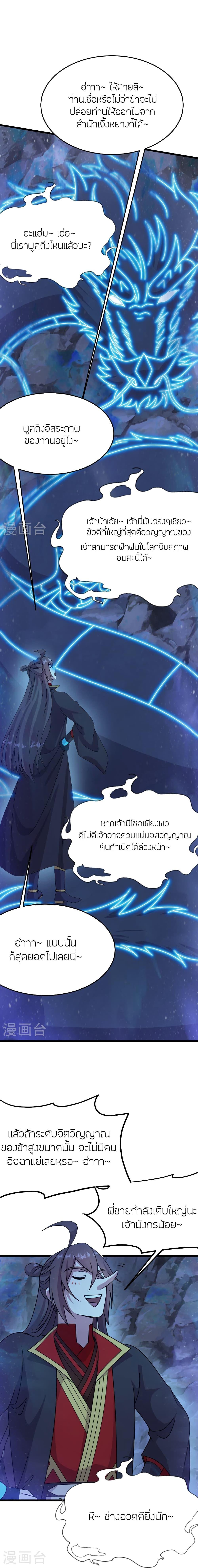 Manga-lc-com อ่านมังงะ อ่านการ์ตูน ออนไลน์ ฟรี Banished Disciple’s Counterattack ราชาอมตะผู้ถูกขับไล่ ตอนที่ 1 2 3 4 5 6 7 8 9 10 11 12 13 14 ฟรี ไม่มีโฆษณา Manga-lc - อ่าน มังงะ อ่าน การ์ตูน ออนไลน์ อ่านมังงะ ฟรี