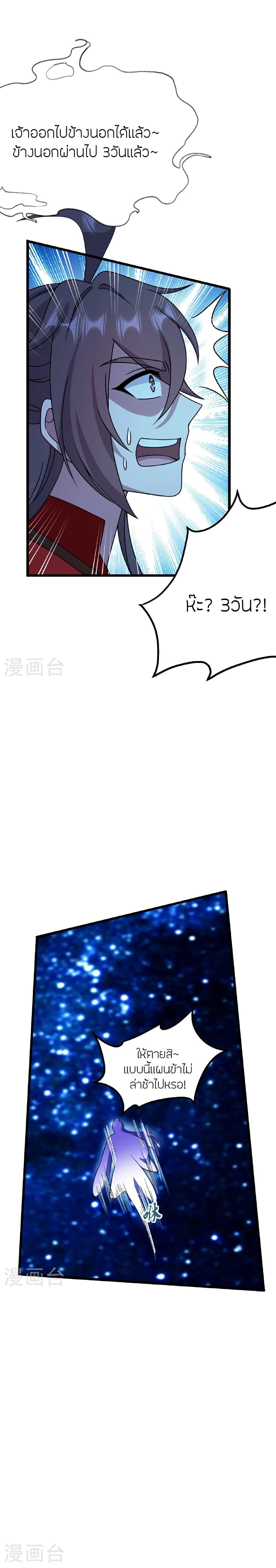 Manga-lc-com อ่านมังงะ อ่านการ์ตูน ออนไลน์ ฟรี Banished Disciple’s Counterattack ราชาอมตะผู้ถูกขับไล่ ตอนที่ 1 2 3 4 5 6 7 8 9 10 11 12 13 14 ฟรี ไม่มีโฆษณา Manga-lc - อ่าน มังงะ อ่าน การ์ตูน ออนไลน์ อ่านมังงะ ฟรี