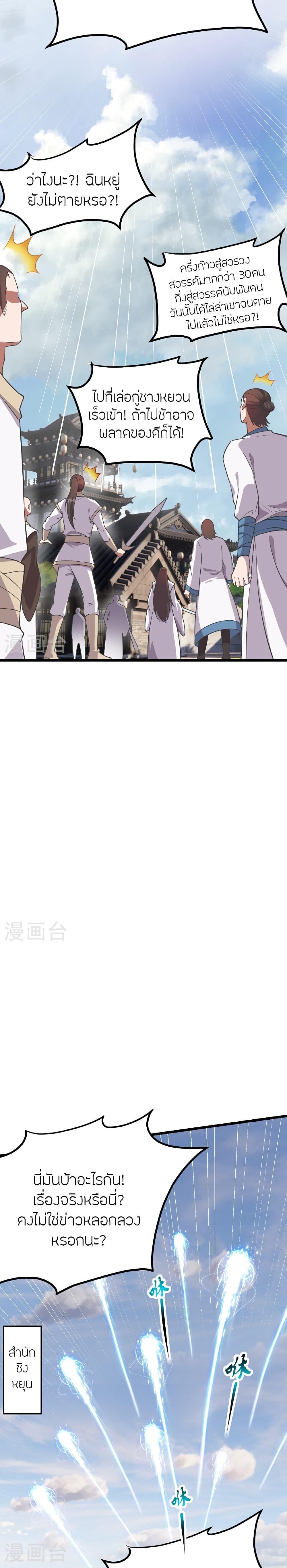 Manga-lc-com อ่านมังงะ อ่านการ์ตูน ออนไลน์ ฟรี Banished Disciple’s Counterattack ราชาอมตะผู้ถูกขับไล่ ตอนที่ 1 2 3 4 5 6 7 8 9 10 11 12 13 14 ฟรี ไม่มีโฆษณา Manga-lc - อ่าน มังงะ อ่าน การ์ตูน ออนไลน์ อ่านมังงะ ฟรี