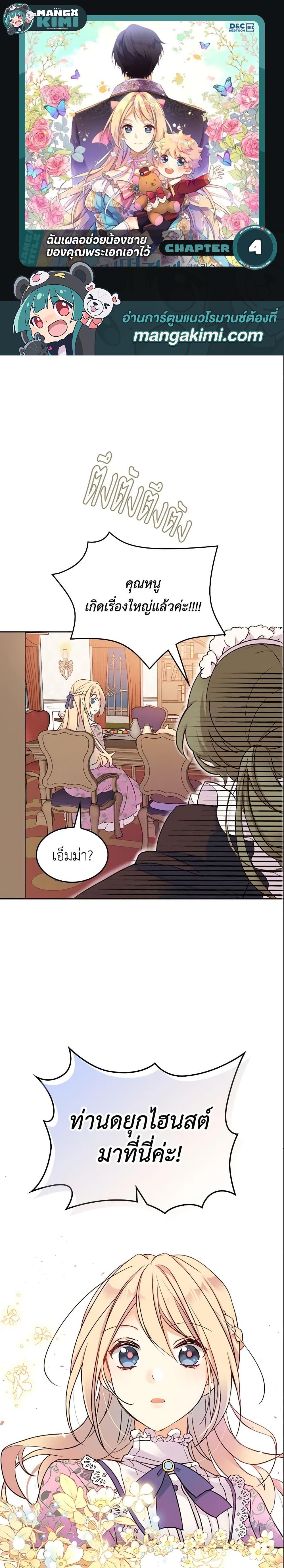 Manga-lc-com อ่านมังงะ อ่านการ์ตูน ออนไลน์ ฟรี I Accidentally Saved the Male Lead’s Brother ตอนที่ 1 2 3 4 5 6 7 8 9 10 11 12 13 14 ฟรี ไม่มีโฆษณา Manga-lc - อ่าน มังงะ อ่าน การ์ตูน ออนไลน์ อ่านมังงะ ฟรี