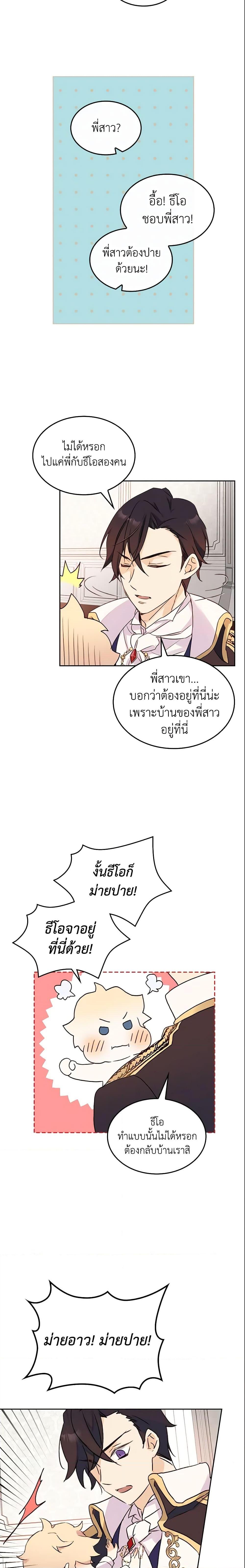 Manga-lc-com อ่านมังงะ อ่านการ์ตูน ออนไลน์ ฟรี I Accidentally Saved the Male Lead’s Brother ตอนที่ 1 2 3 4 5 6 7 8 9 10 11 12 13 14 ฟรี ไม่มีโฆษณา Manga-lc - อ่าน มังงะ อ่าน การ์ตูน ออนไลน์ อ่านมังงะ ฟรี