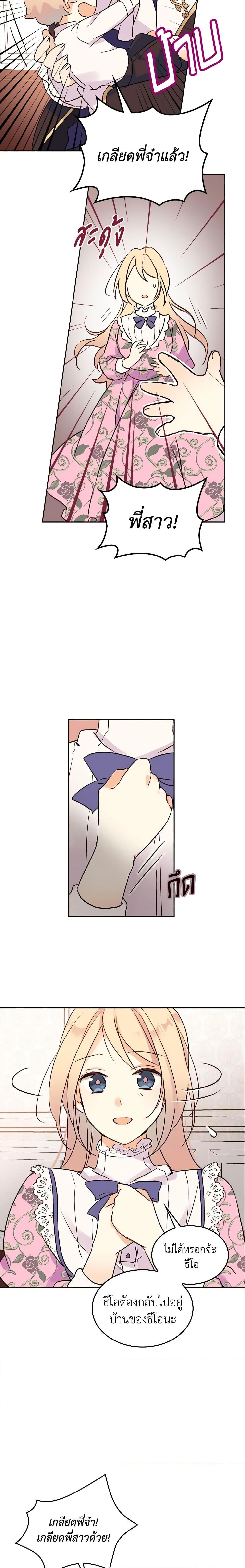 Manga-lc-com อ่านมังงะ อ่านการ์ตูน ออนไลน์ ฟรี I Accidentally Saved the Male Lead’s Brother ตอนที่ 1 2 3 4 5 6 7 8 9 10 11 12 13 14 ฟรี ไม่มีโฆษณา Manga-lc - อ่าน มังงะ อ่าน การ์ตูน ออนไลน์ อ่านมังงะ ฟรี