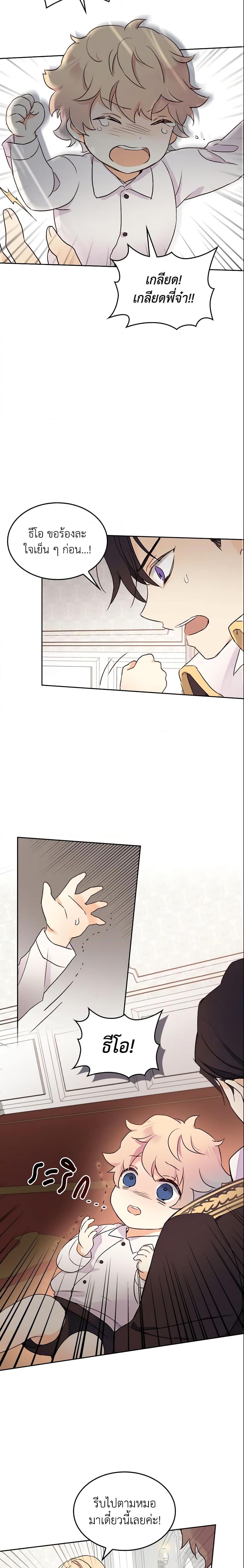 Manga-lc-com อ่านมังงะ อ่านการ์ตูน ออนไลน์ ฟรี I Accidentally Saved the Male Lead’s Brother ตอนที่ 1 2 3 4 5 6 7 8 9 10 11 12 13 14 ฟรี ไม่มีโฆษณา Manga-lc - อ่าน มังงะ อ่าน การ์ตูน ออนไลน์ อ่านมังงะ ฟรี