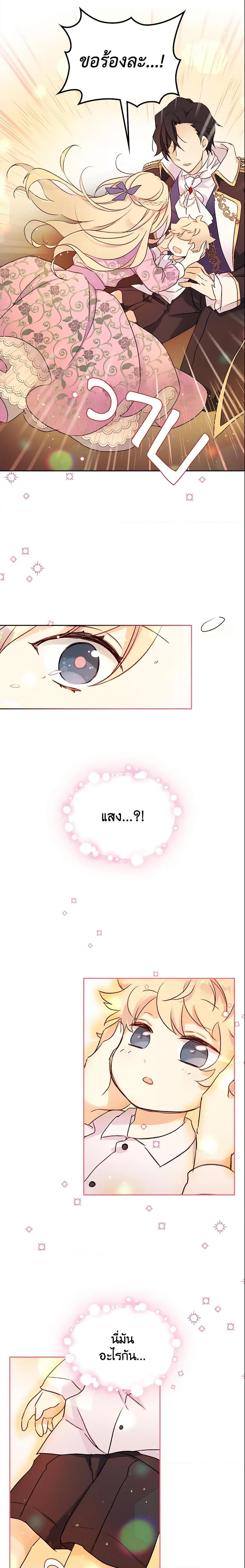 Manga-lc-com อ่านมังงะ อ่านการ์ตูน ออนไลน์ ฟรี I Accidentally Saved the Male Lead’s Brother ตอนที่ 1 2 3 4 5 6 7 8 9 10 11 12 13 14 ฟรี ไม่มีโฆษณา Manga-lc - อ่าน มังงะ อ่าน การ์ตูน ออนไลน์ อ่านมังงะ ฟรี