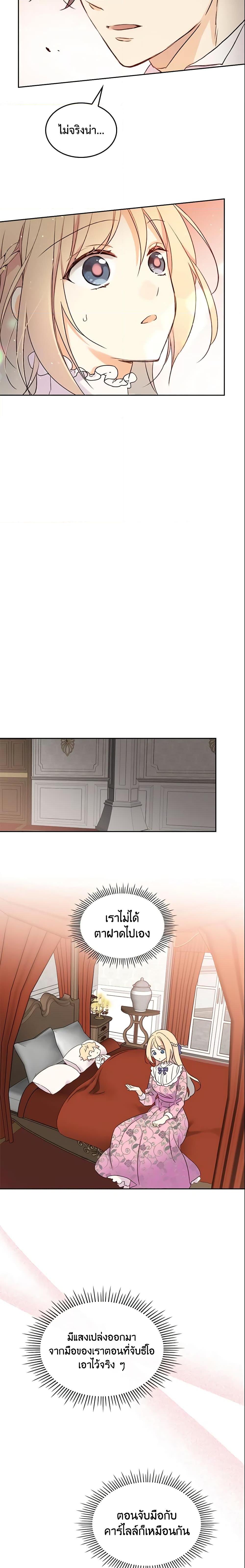 Manga-lc-com อ่านมังงะ อ่านการ์ตูน ออนไลน์ ฟรี I Accidentally Saved the Male Lead’s Brother ตอนที่ 1 2 3 4 5 6 7 8 9 10 11 12 13 14 ฟรี ไม่มีโฆษณา Manga-lc - อ่าน มังงะ อ่าน การ์ตูน ออนไลน์ อ่านมังงะ ฟรี