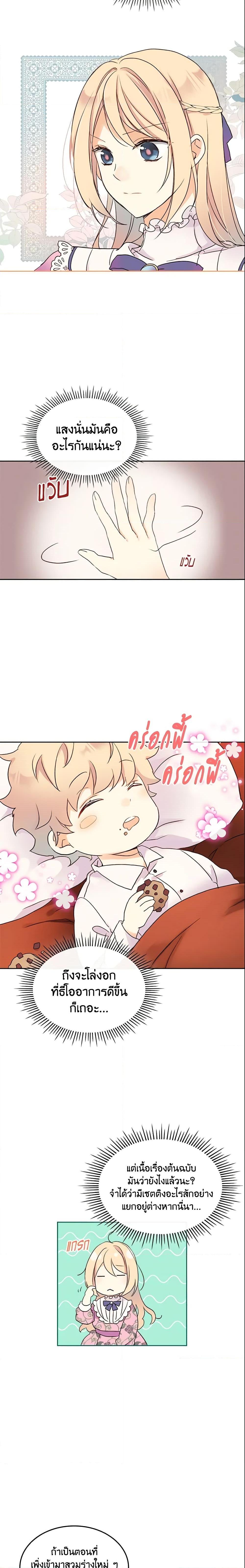 Manga-lc-com อ่านมังงะ อ่านการ์ตูน ออนไลน์ ฟรี I Accidentally Saved the Male Lead’s Brother ตอนที่ 1 2 3 4 5 6 7 8 9 10 11 12 13 14 ฟรี ไม่มีโฆษณา Manga-lc - อ่าน มังงะ อ่าน การ์ตูน ออนไลน์ อ่านมังงะ ฟรี