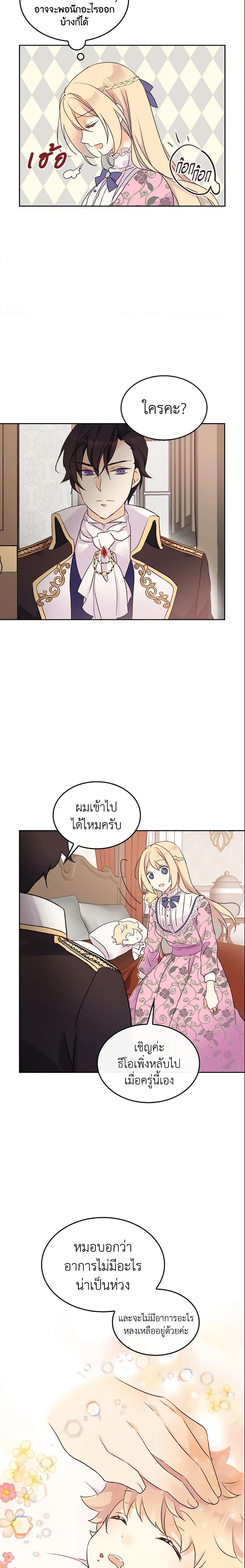 Manga-lc-com อ่านมังงะ อ่านการ์ตูน ออนไลน์ ฟรี I Accidentally Saved the Male Lead’s Brother ตอนที่ 1 2 3 4 5 6 7 8 9 10 11 12 13 14 ฟรี ไม่มีโฆษณา Manga-lc - อ่าน มังงะ อ่าน การ์ตูน ออนไลน์ อ่านมังงะ ฟรี