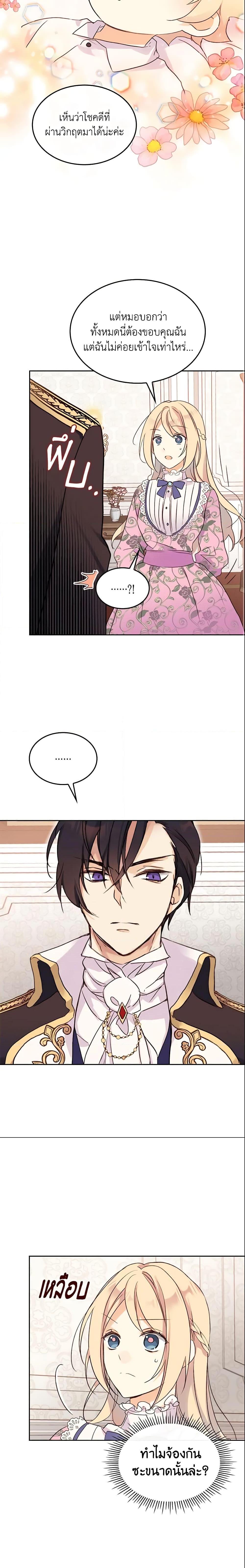 Manga-lc-com อ่านมังงะ อ่านการ์ตูน ออนไลน์ ฟรี I Accidentally Saved the Male Lead’s Brother ตอนที่ 1 2 3 4 5 6 7 8 9 10 11 12 13 14 ฟรี ไม่มีโฆษณา Manga-lc - อ่าน มังงะ อ่าน การ์ตูน ออนไลน์ อ่านมังงะ ฟรี