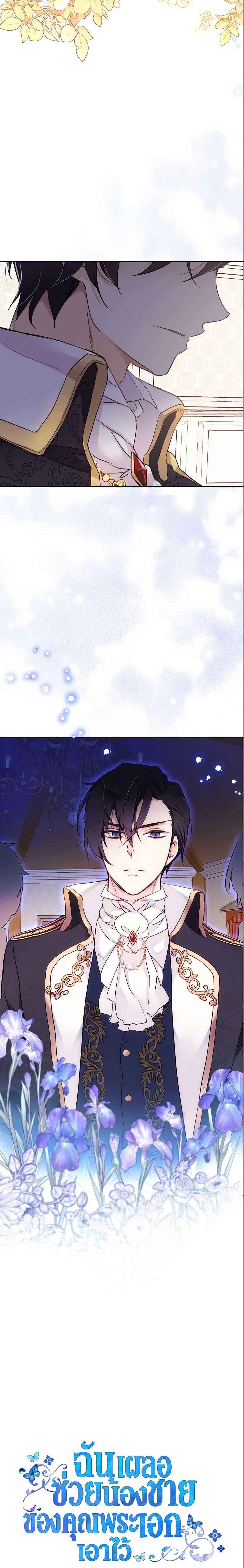 Manga-lc-com อ่านมังงะ อ่านการ์ตูน ออนไลน์ ฟรี I Accidentally Saved the Male Lead’s Brother ตอนที่ 1 2 3 4 5 6 7 8 9 10 11 12 13 14 ฟรี ไม่มีโฆษณา Manga-lc - อ่าน มังงะ อ่าน การ์ตูน ออนไลน์ อ่านมังงะ ฟรี