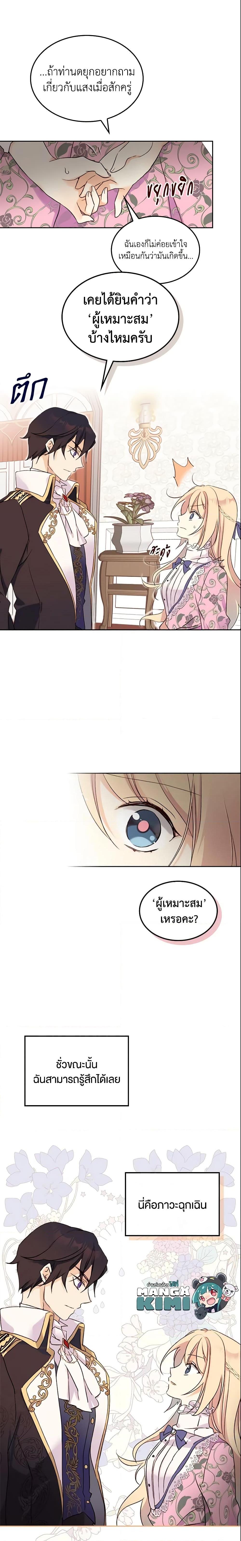 Manga-lc-com อ่านมังงะ อ่านการ์ตูน ออนไลน์ ฟรี I Accidentally Saved the Male Lead’s Brother ตอนที่ 1 2 3 4 5 6 7 8 9 10 11 12 13 14 ฟรี ไม่มีโฆษณา Manga-lc - อ่าน มังงะ อ่าน การ์ตูน ออนไลน์ อ่านมังงะ ฟรี