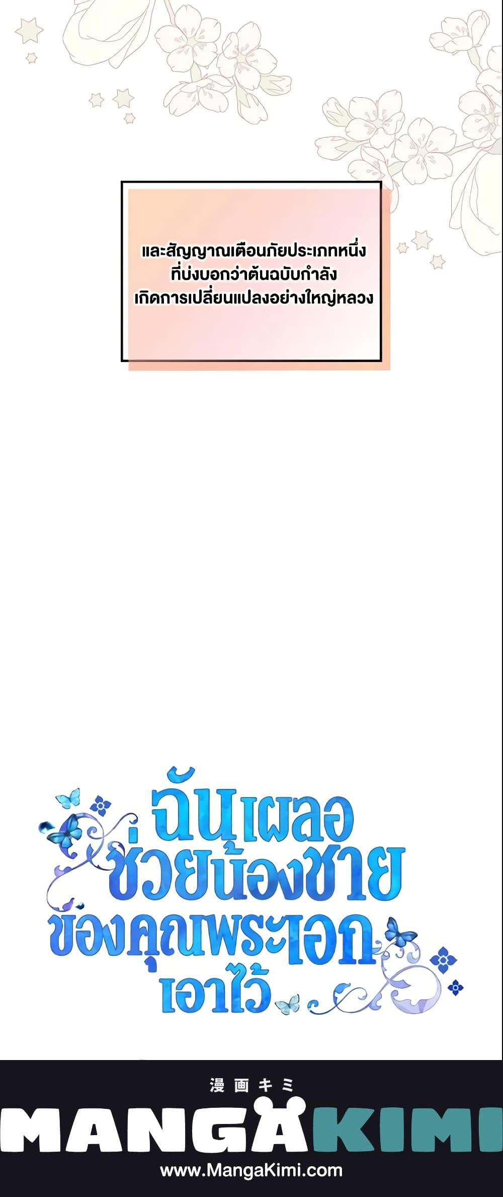 Manga-lc-com อ่านมังงะ อ่านการ์ตูน ออนไลน์ ฟรี I Accidentally Saved the Male Lead’s Brother ตอนที่ 1 2 3 4 5 6 7 8 9 10 11 12 13 14 ฟรี ไม่มีโฆษณา Manga-lc - อ่าน มังงะ อ่าน การ์ตูน ออนไลน์ อ่านมังงะ ฟรี