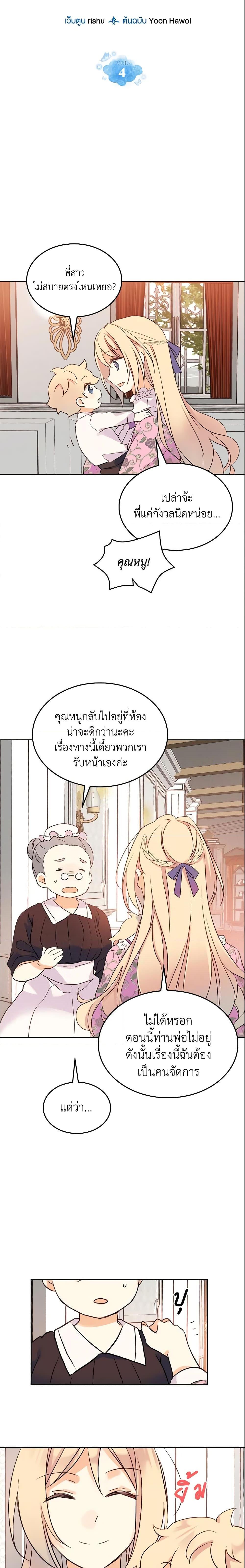 Manga-lc-com อ่านมังงะ อ่านการ์ตูน ออนไลน์ ฟรี I Accidentally Saved the Male Lead’s Brother ตอนที่ 1 2 3 4 5 6 7 8 9 10 11 12 13 14 ฟรี ไม่มีโฆษณา Manga-lc - อ่าน มังงะ อ่าน การ์ตูน ออนไลน์ อ่านมังงะ ฟรี