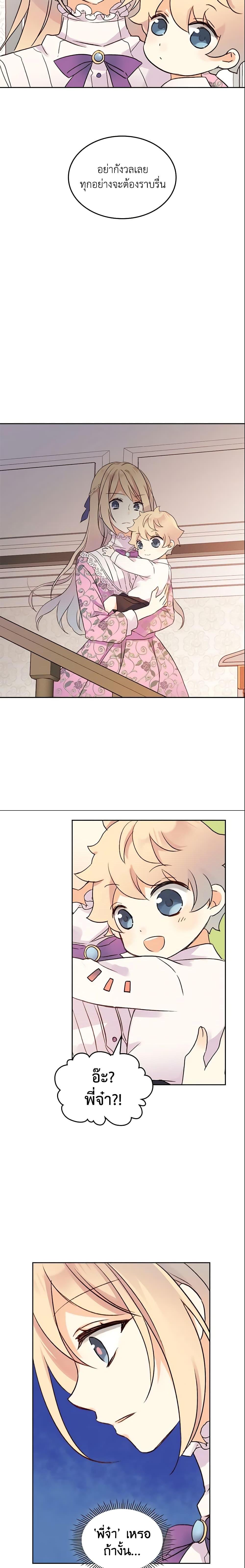 Manga-lc-com อ่านมังงะ อ่านการ์ตูน ออนไลน์ ฟรี I Accidentally Saved the Male Lead’s Brother ตอนที่ 1 2 3 4 5 6 7 8 9 10 11 12 13 14 ฟรี ไม่มีโฆษณา Manga-lc - อ่าน มังงะ อ่าน การ์ตูน ออนไลน์ อ่านมังงะ ฟรี