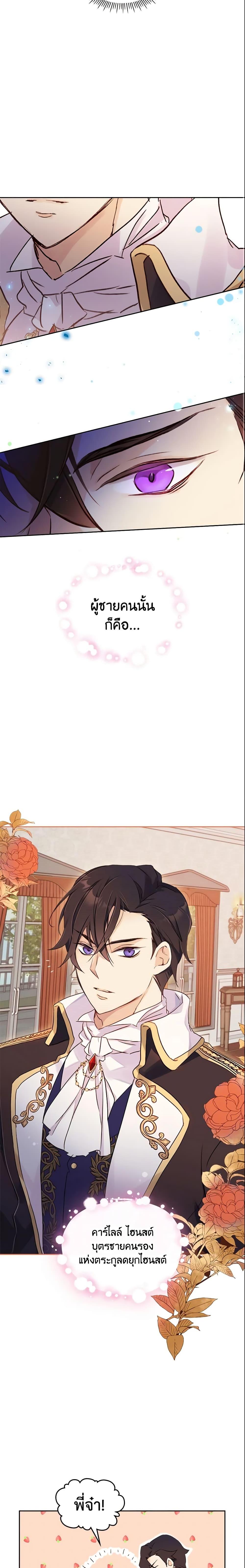 Manga-lc-com อ่านมังงะ อ่านการ์ตูน ออนไลน์ ฟรี I Accidentally Saved the Male Lead’s Brother ตอนที่ 1 2 3 4 5 6 7 8 9 10 11 12 13 14 ฟรี ไม่มีโฆษณา Manga-lc - อ่าน มังงะ อ่าน การ์ตูน ออนไลน์ อ่านมังงะ ฟรี