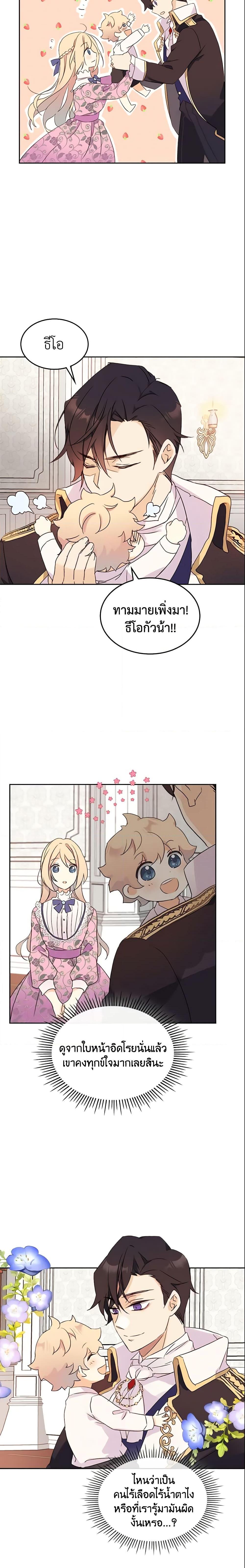 Manga-lc-com อ่านมังงะ อ่านการ์ตูน ออนไลน์ ฟรี I Accidentally Saved the Male Lead’s Brother ตอนที่ 1 2 3 4 5 6 7 8 9 10 11 12 13 14 ฟรี ไม่มีโฆษณา Manga-lc - อ่าน มังงะ อ่าน การ์ตูน ออนไลน์ อ่านมังงะ ฟรี