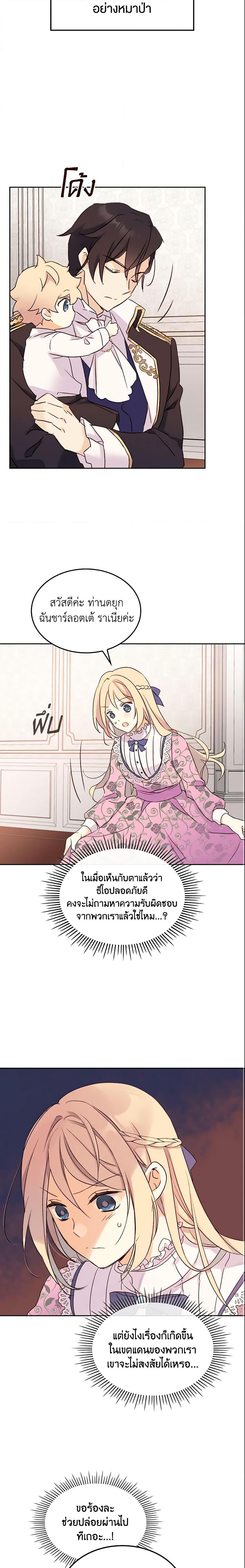 Manga-lc-com อ่านมังงะ อ่านการ์ตูน ออนไลน์ ฟรี I Accidentally Saved the Male Lead’s Brother ตอนที่ 1 2 3 4 5 6 7 8 9 10 11 12 13 14 ฟรี ไม่มีโฆษณา Manga-lc - อ่าน มังงะ อ่าน การ์ตูน ออนไลน์ อ่านมังงะ ฟรี