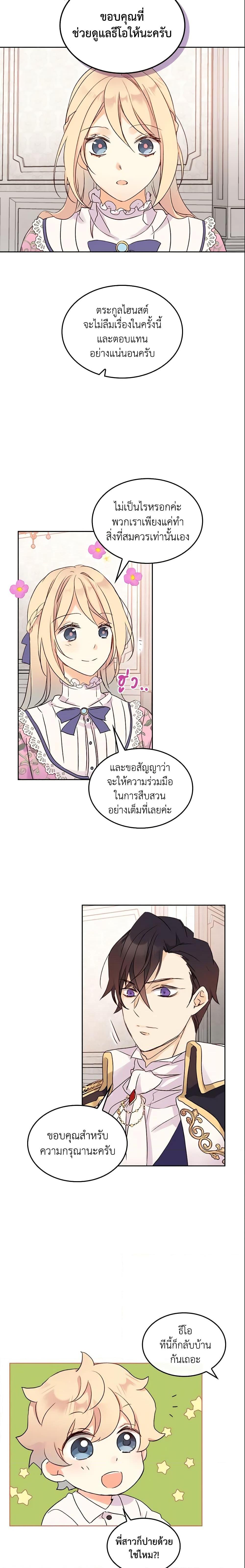 Manga-lc-com อ่านมังงะ อ่านการ์ตูน ออนไลน์ ฟรี I Accidentally Saved the Male Lead’s Brother ตอนที่ 1 2 3 4 5 6 7 8 9 10 11 12 13 14 ฟรี ไม่มีโฆษณา Manga-lc - อ่าน มังงะ อ่าน การ์ตูน ออนไลน์ อ่านมังงะ ฟรี