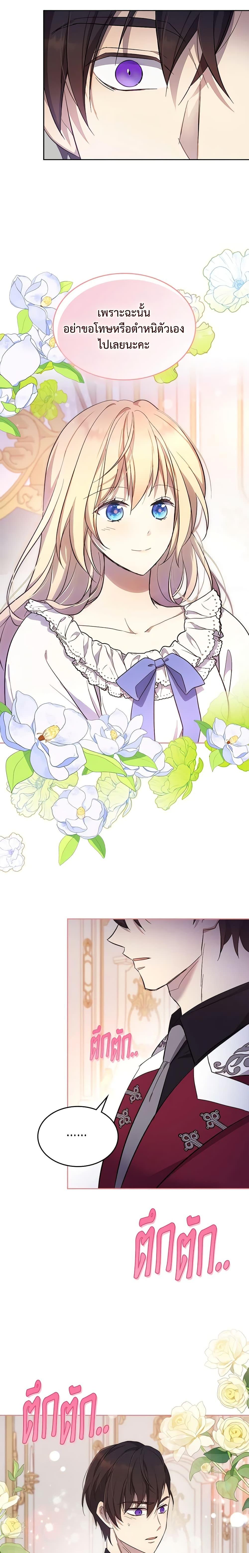 Manga-lc-com อ่านมังงะ อ่านการ์ตูน ออนไลน์ ฟรี I Accidentally Saved the Male Lead’s Brother ตอนที่ 1 2 3 4 5 6 7 8 9 10 11 12 13 14 ฟรี ไม่มีโฆษณา Manga-lc - อ่าน มังงะ อ่าน การ์ตูน ออนไลน์ อ่านมังงะ ฟรี