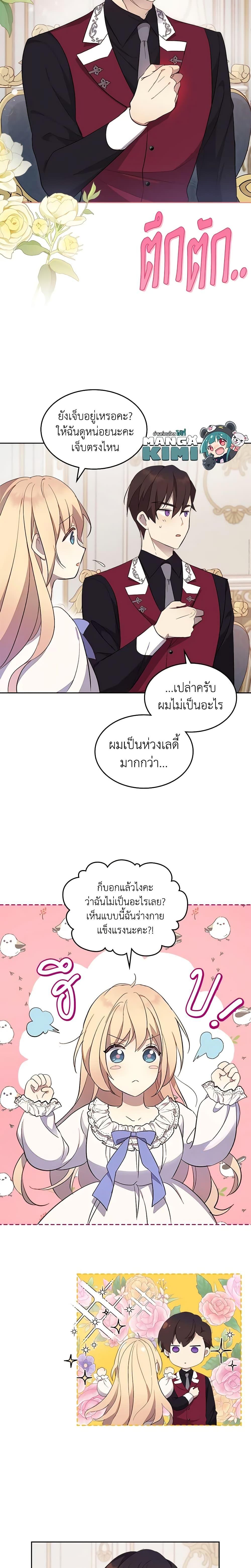 Manga-lc-com อ่านมังงะ อ่านการ์ตูน ออนไลน์ ฟรี I Accidentally Saved the Male Lead’s Brother ตอนที่ 1 2 3 4 5 6 7 8 9 10 11 12 13 14 ฟรี ไม่มีโฆษณา Manga-lc - อ่าน มังงะ อ่าน การ์ตูน ออนไลน์ อ่านมังงะ ฟรี