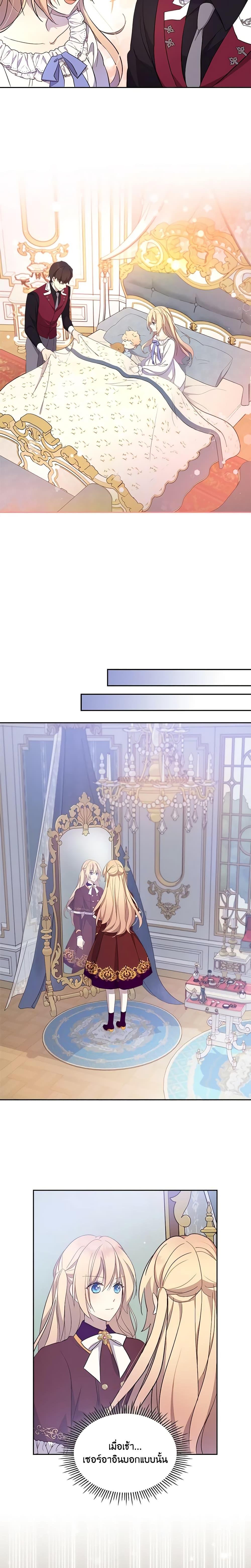 Manga-lc-com อ่านมังงะ อ่านการ์ตูน ออนไลน์ ฟรี I Accidentally Saved the Male Lead’s Brother ตอนที่ 1 2 3 4 5 6 7 8 9 10 11 12 13 14 ฟรี ไม่มีโฆษณา Manga-lc - อ่าน มังงะ อ่าน การ์ตูน ออนไลน์ อ่านมังงะ ฟรี