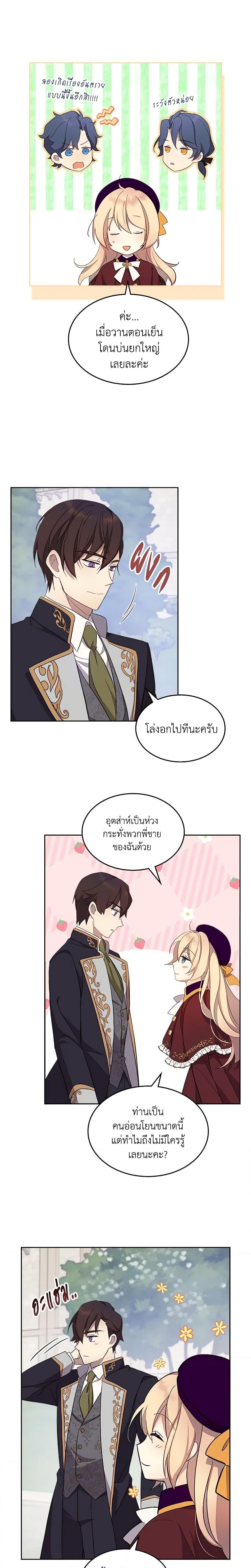 Manga-lc-com อ่านมังงะ อ่านการ์ตูน ออนไลน์ ฟรี I Accidentally Saved the Male Lead’s Brother ตอนที่ 1 2 3 4 5 6 7 8 9 10 11 12 13 14 ฟรี ไม่มีโฆษณา Manga-lc - อ่าน มังงะ อ่าน การ์ตูน ออนไลน์ อ่านมังงะ ฟรี