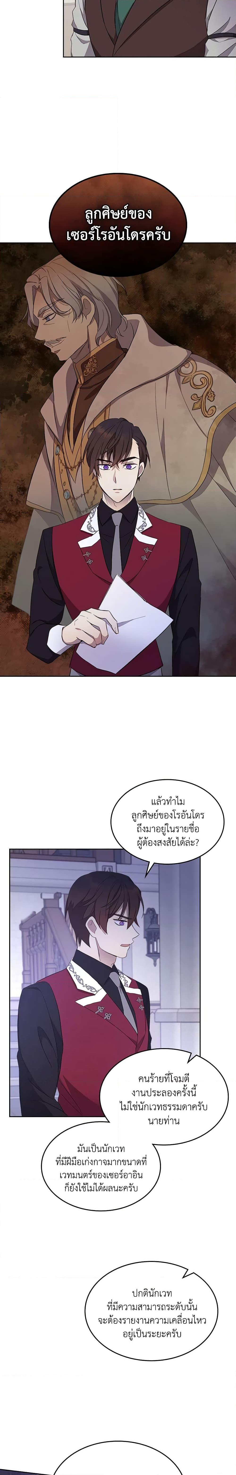 Manga-lc-com อ่านมังงะ อ่านการ์ตูน ออนไลน์ ฟรี I Accidentally Saved the Male Lead’s Brother ตอนที่ 1 2 3 4 5 6 7 8 9 10 11 12 13 14 ฟรี ไม่มีโฆษณา Manga-lc - อ่าน มังงะ อ่าน การ์ตูน ออนไลน์ อ่านมังงะ ฟรี