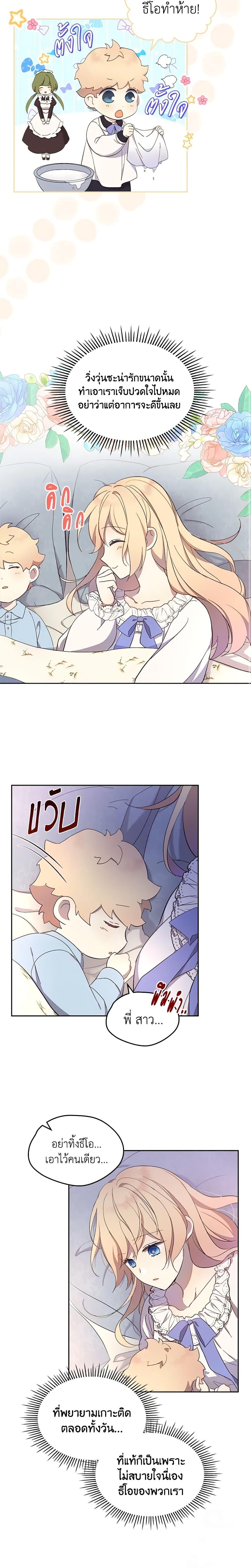 Manga-lc-com อ่านมังงะ อ่านการ์ตูน ออนไลน์ ฟรี I Accidentally Saved the Male Lead’s Brother ตอนที่ 1 2 3 4 5 6 7 8 9 10 11 12 13 14 ฟรี ไม่มีโฆษณา Manga-lc - อ่าน มังงะ อ่าน การ์ตูน ออนไลน์ อ่านมังงะ ฟรี