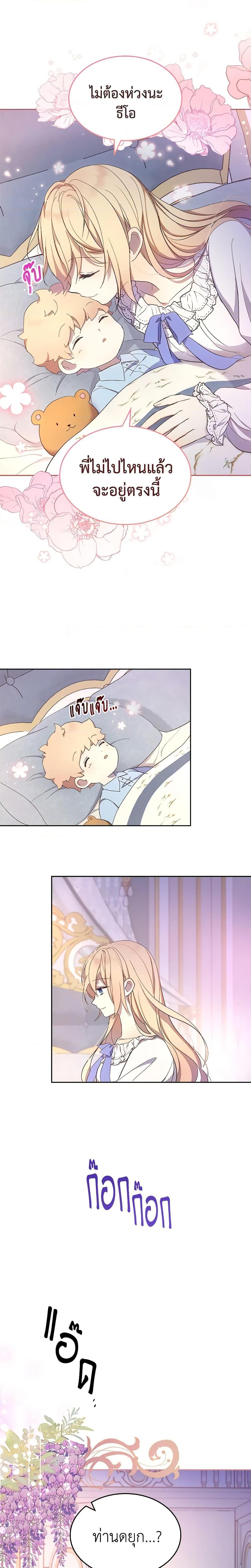 Manga-lc-com อ่านมังงะ อ่านการ์ตูน ออนไลน์ ฟรี I Accidentally Saved the Male Lead’s Brother ตอนที่ 1 2 3 4 5 6 7 8 9 10 11 12 13 14 ฟรี ไม่มีโฆษณา Manga-lc - อ่าน มังงะ อ่าน การ์ตูน ออนไลน์ อ่านมังงะ ฟรี