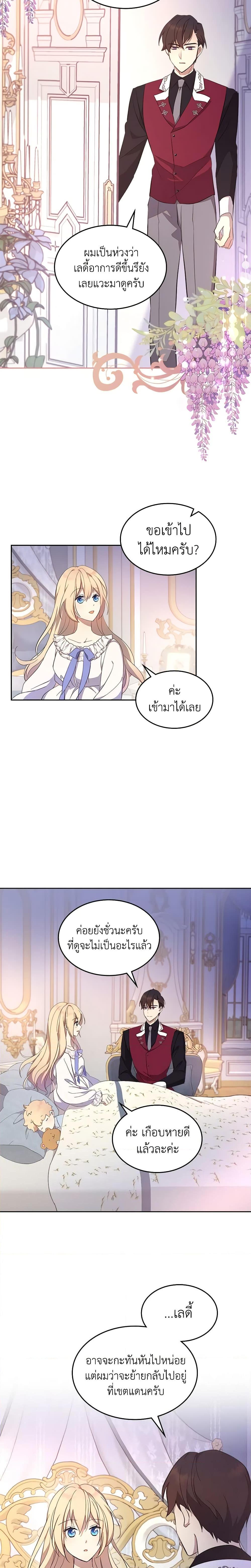 Manga-lc-com อ่านมังงะ อ่านการ์ตูน ออนไลน์ ฟรี I Accidentally Saved the Male Lead’s Brother ตอนที่ 1 2 3 4 5 6 7 8 9 10 11 12 13 14 ฟรี ไม่มีโฆษณา Manga-lc - อ่าน มังงะ อ่าน การ์ตูน ออนไลน์ อ่านมังงะ ฟรี