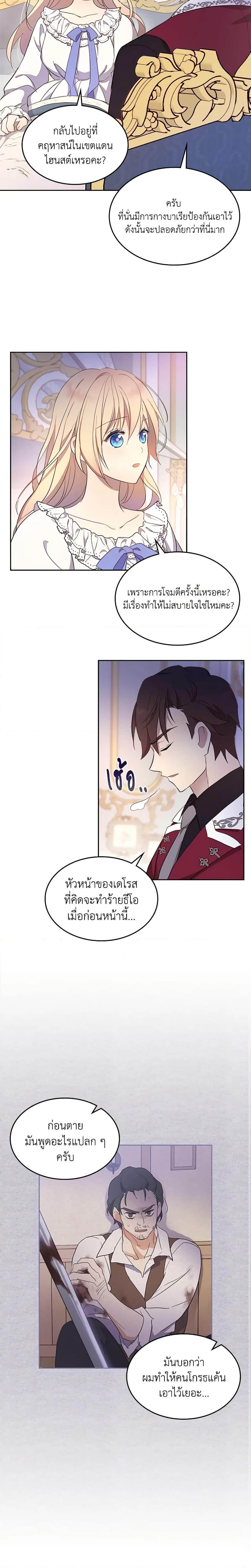Manga-lc-com อ่านมังงะ อ่านการ์ตูน ออนไลน์ ฟรี I Accidentally Saved the Male Lead’s Brother ตอนที่ 1 2 3 4 5 6 7 8 9 10 11 12 13 14 ฟรี ไม่มีโฆษณา Manga-lc - อ่าน มังงะ อ่าน การ์ตูน ออนไลน์ อ่านมังงะ ฟรี