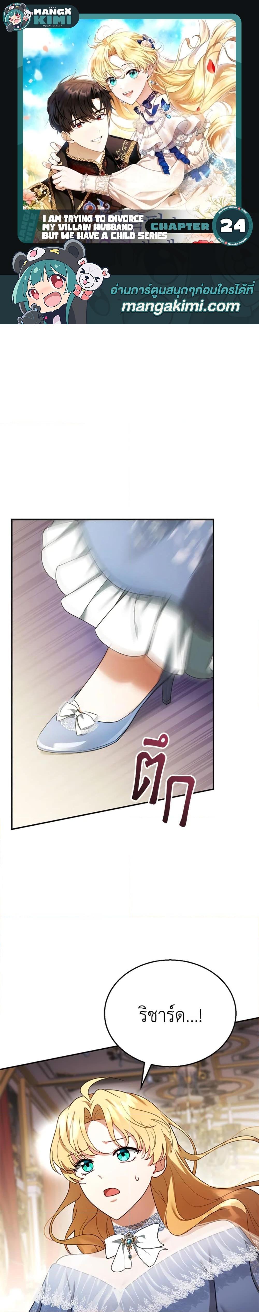 Manga-lc-com อ่านมังงะ อ่านการ์ตูน ออนไลน์ ฟรี I Am Trying To Divorce My Villain Husband, But We Have A Child Series ตอนที่ 1 2 3 4 5 6 7 8 9 10 11 12 13 14 ฟรี ไม่มีโฆษณา Manga-lc - อ่าน มังงะ อ่าน การ์ตูน ออนไลน์ อ่านมังงะ ฟรี