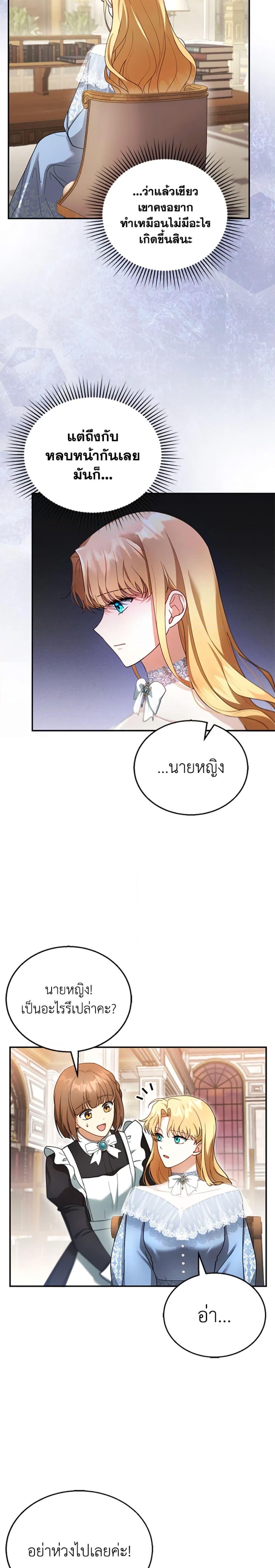 Manga-lc-com อ่านมังงะ อ่านการ์ตูน ออนไลน์ ฟรี I Am Trying To Divorce My Villain Husband, But We Have A Child Series ตอนที่ 1 2 3 4 5 6 7 8 9 10 11 12 13 14 ฟรี ไม่มีโฆษณา Manga-lc - อ่าน มังงะ อ่าน การ์ตูน ออนไลน์ อ่านมังงะ ฟรี