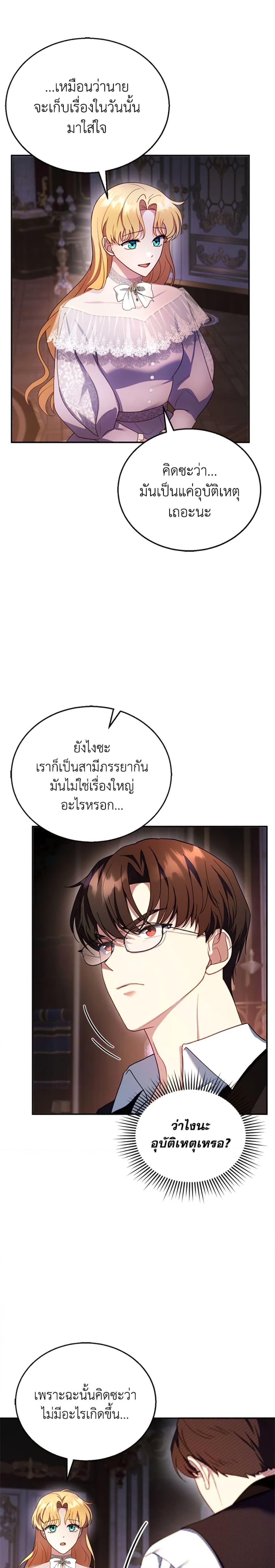 Manga-lc-com อ่านมังงะ อ่านการ์ตูน ออนไลน์ ฟรี I Am Trying To Divorce My Villain Husband, But We Have A Child Series ตอนที่ 1 2 3 4 5 6 7 8 9 10 11 12 13 14 ฟรี ไม่มีโฆษณา Manga-lc - อ่าน มังงะ อ่าน การ์ตูน ออนไลน์ อ่านมังงะ ฟรี