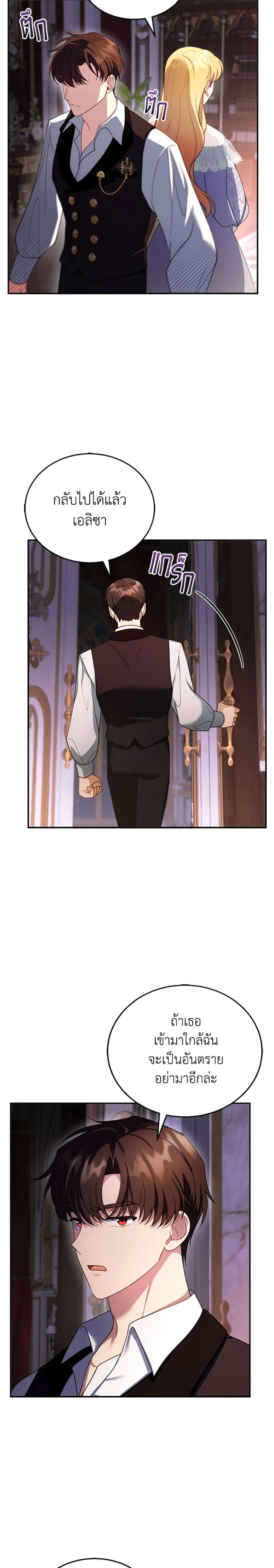 Manga-lc-com อ่านมังงะ อ่านการ์ตูน ออนไลน์ ฟรี I Am Trying To Divorce My Villain Husband, But We Have A Child Series ตอนที่ 1 2 3 4 5 6 7 8 9 10 11 12 13 14 ฟรี ไม่มีโฆษณา Manga-lc - อ่าน มังงะ อ่าน การ์ตูน ออนไลน์ อ่านมังงะ ฟรี