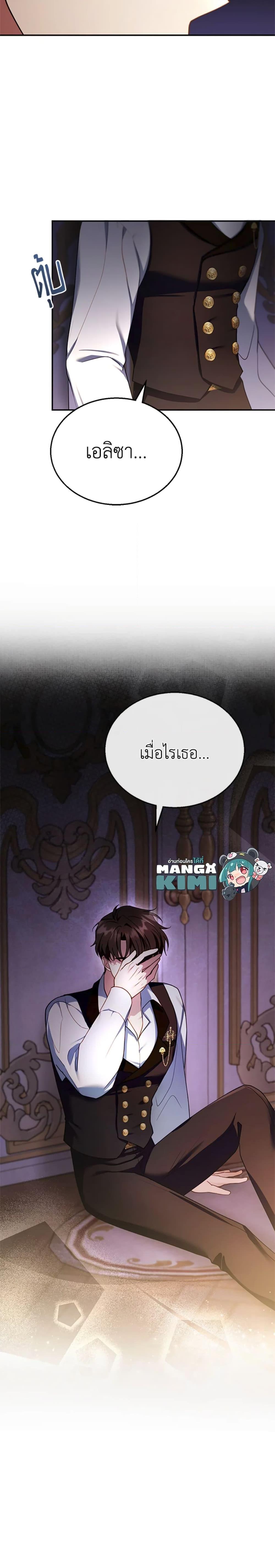 Manga-lc-com อ่านมังงะ อ่านการ์ตูน ออนไลน์ ฟรี I Am Trying To Divorce My Villain Husband, But We Have A Child Series ตอนที่ 1 2 3 4 5 6 7 8 9 10 11 12 13 14 ฟรี ไม่มีโฆษณา Manga-lc - อ่าน มังงะ อ่าน การ์ตูน ออนไลน์ อ่านมังงะ ฟรี