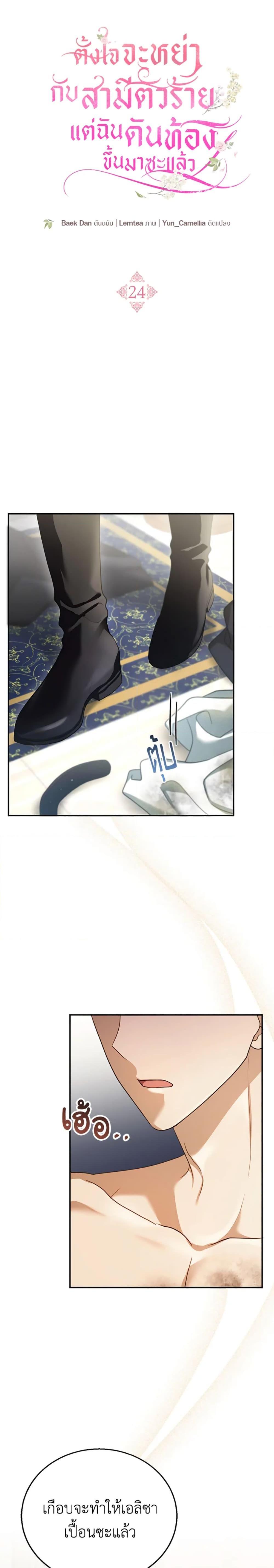 Manga-lc-com อ่านมังงะ อ่านการ์ตูน ออนไลน์ ฟรี I Am Trying To Divorce My Villain Husband, But We Have A Child Series ตอนที่ 1 2 3 4 5 6 7 8 9 10 11 12 13 14 ฟรี ไม่มีโฆษณา Manga-lc - อ่าน มังงะ อ่าน การ์ตูน ออนไลน์ อ่านมังงะ ฟรี