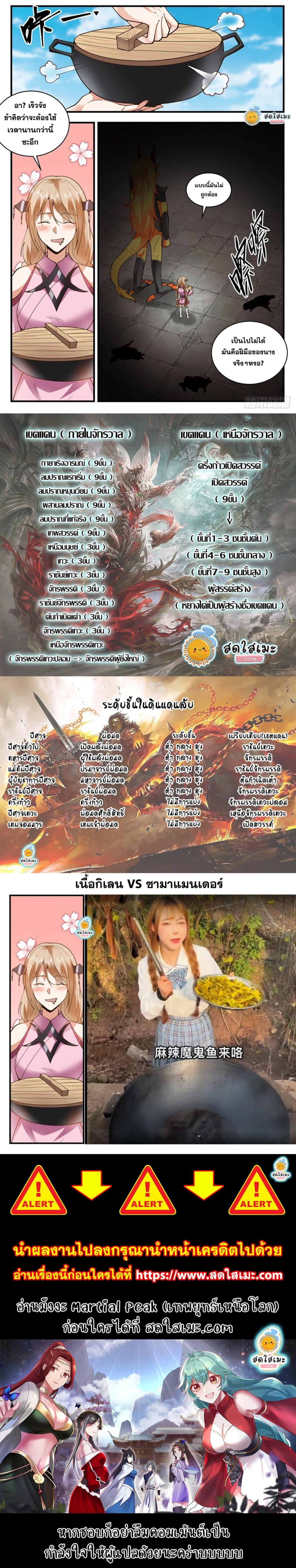 Manga-lc-com อ่านมังงะ อ่านการ์ตูน ออนไลน์ ฟรี Martial Peak ตอนที่ 1 2 3 4 5 6 7 8 9 10 11 12 13 14 ฟรี ไม่มีโฆษณา Manga-lc - อ่าน มังงะ อ่าน การ์ตูน ออนไลน์ อ่านมังงะ ฟรี
