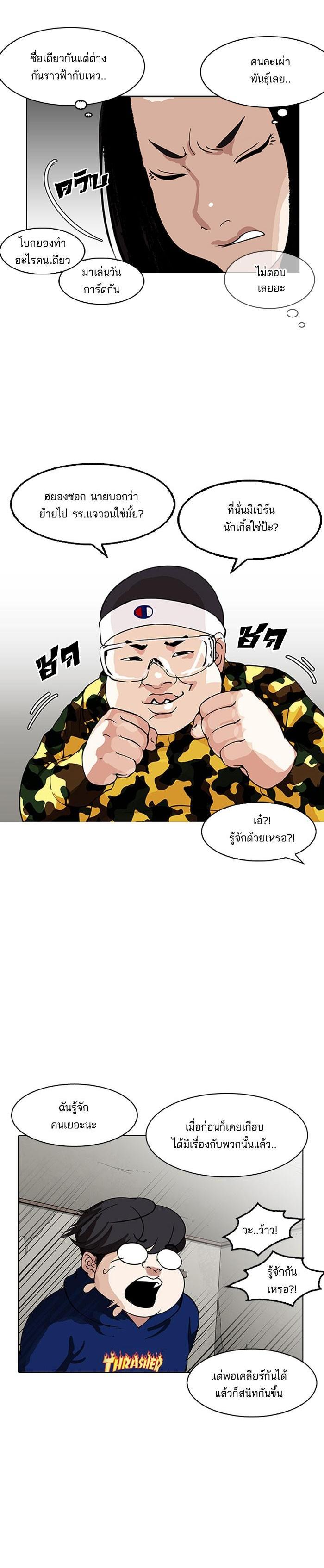 Manga-lc-com อ่านมังงะ อ่านการ์ตูน ออนไลน์ ฟรี Lookism ตอนที่ 1 2 3 4 5 6 7 8 9 10 11 12 13 14 ฟรี ไม่มีโฆษณา Manga-lc - อ่าน มังงะ อ่าน การ์ตูน ออนไลน์ อ่านมังงะ ฟรี