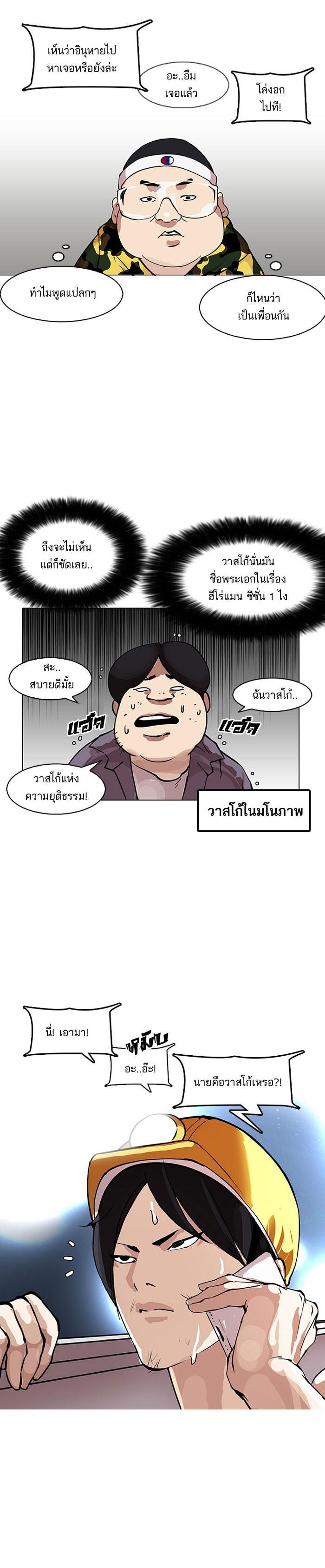 Manga-lc-com อ่านมังงะ อ่านการ์ตูน ออนไลน์ ฟรี Lookism ตอนที่ 1 2 3 4 5 6 7 8 9 10 11 12 13 14 ฟรี ไม่มีโฆษณา Manga-lc - อ่าน มังงะ อ่าน การ์ตูน ออนไลน์ อ่านมังงะ ฟรี