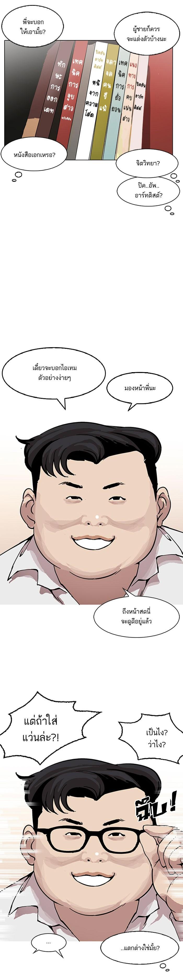 Manga-lc-com อ่านมังงะ อ่านการ์ตูน ออนไลน์ ฟรี Lookism ตอนที่ 1 2 3 4 5 6 7 8 9 10 11 12 13 14 ฟรี ไม่มีโฆษณา Manga-lc - อ่าน มังงะ อ่าน การ์ตูน ออนไลน์ อ่านมังงะ ฟรี