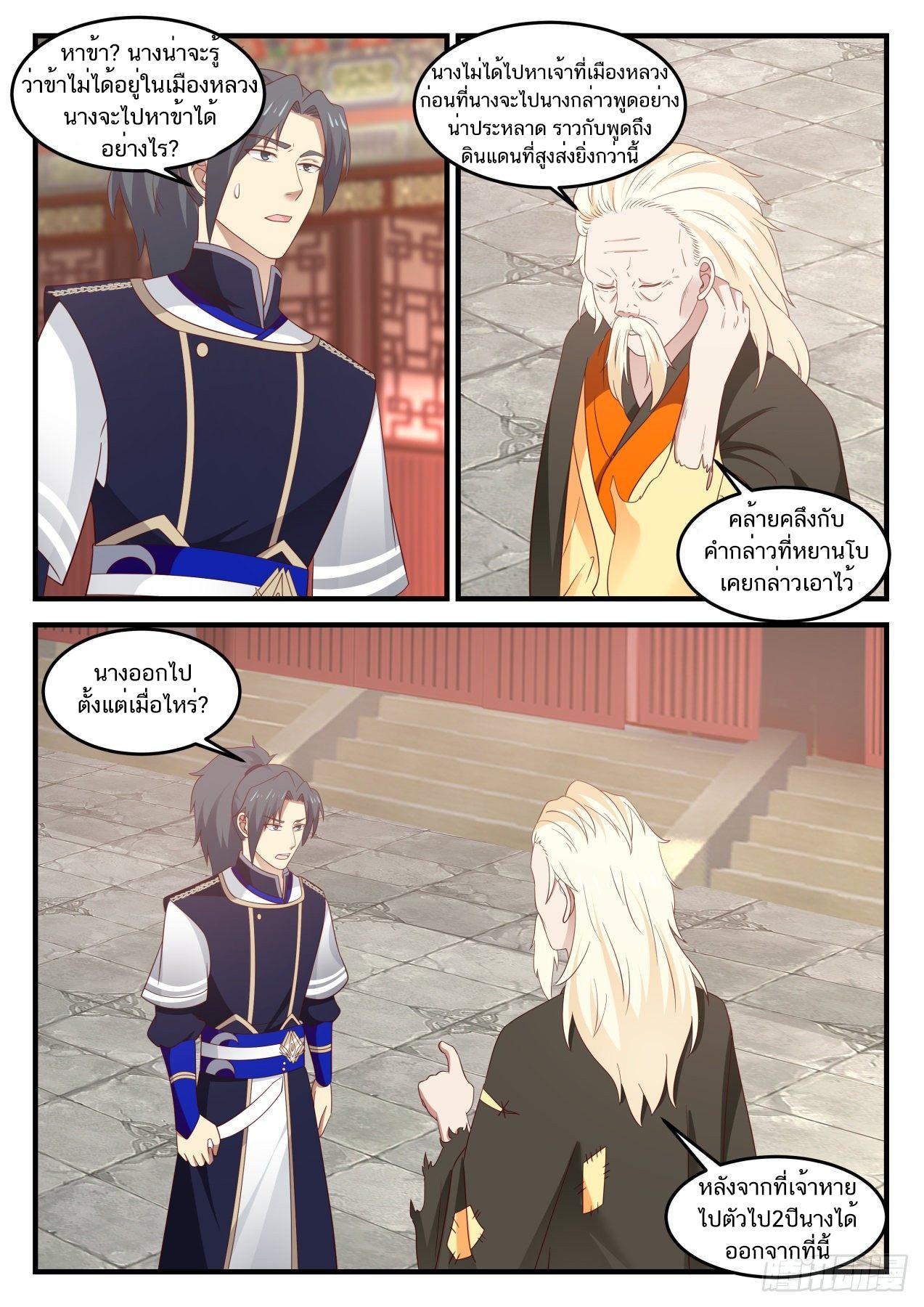 Manga-lc-com อ่านมังงะ อ่านการ์ตูน ออนไลน์ ฟรี Martial Peak ตอนที่ 1 2 3 4 5 6 7 8 9 10 11 12 13 14 ฟรี ไม่มีโฆษณา Manga-lc - อ่าน มังงะ อ่าน การ์ตูน ออนไลน์ อ่านมังงะ ฟรี