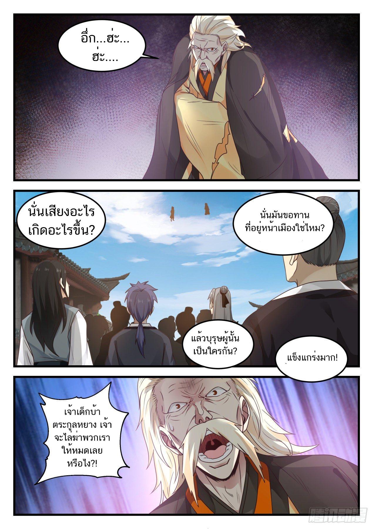 Manga-lc-com อ่านมังงะ อ่านการ์ตูน ออนไลน์ ฟรี Martial Peak ตอนที่ 1 2 3 4 5 6 7 8 9 10 11 12 13 14 ฟรี ไม่มีโฆษณา Manga-lc - อ่าน มังงะ อ่าน การ์ตูน ออนไลน์ อ่านมังงะ ฟรี