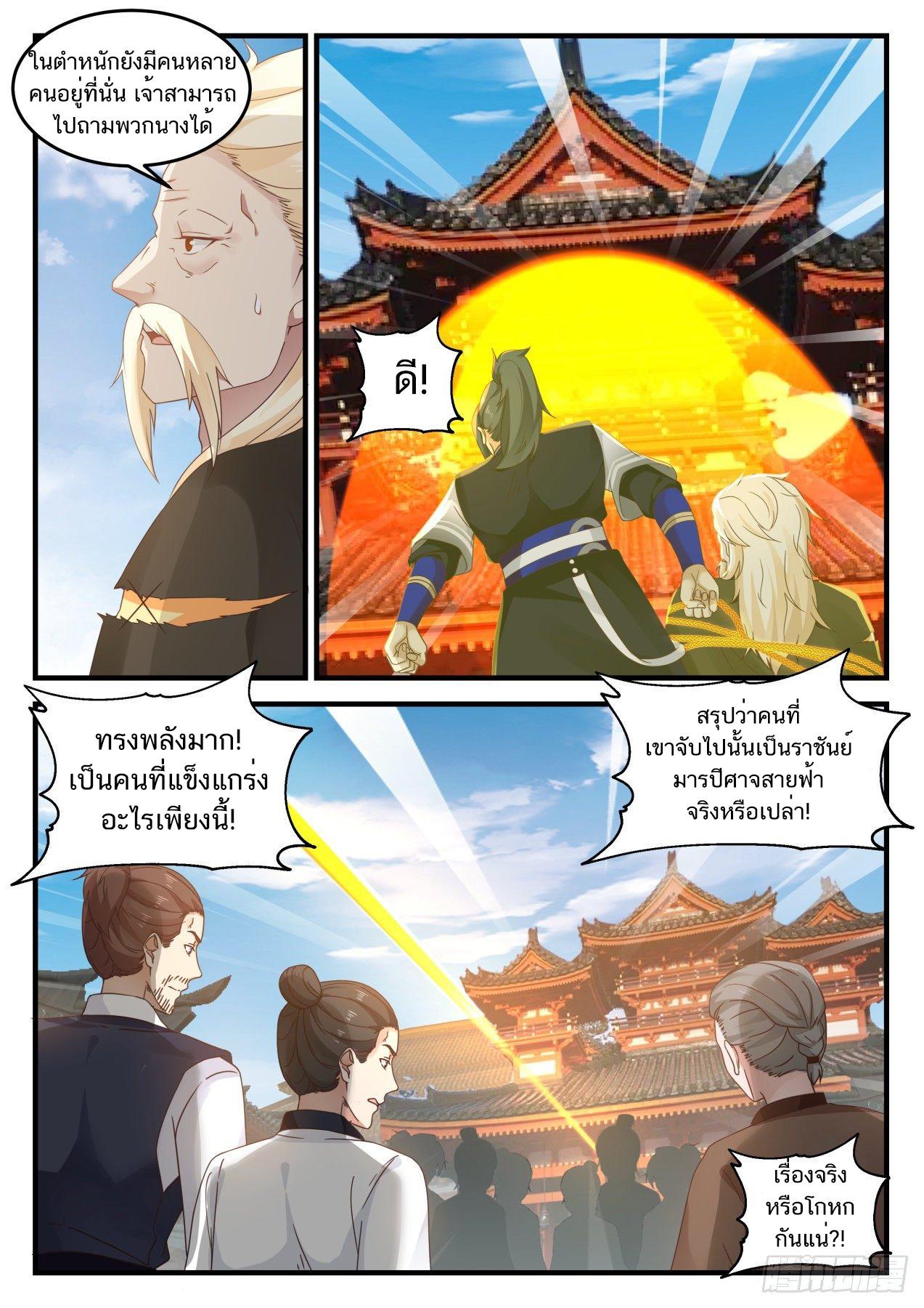Manga-lc-com อ่านมังงะ อ่านการ์ตูน ออนไลน์ ฟรี Martial Peak ตอนที่ 1 2 3 4 5 6 7 8 9 10 11 12 13 14 ฟรี ไม่มีโฆษณา Manga-lc - อ่าน มังงะ อ่าน การ์ตูน ออนไลน์ อ่านมังงะ ฟรี
