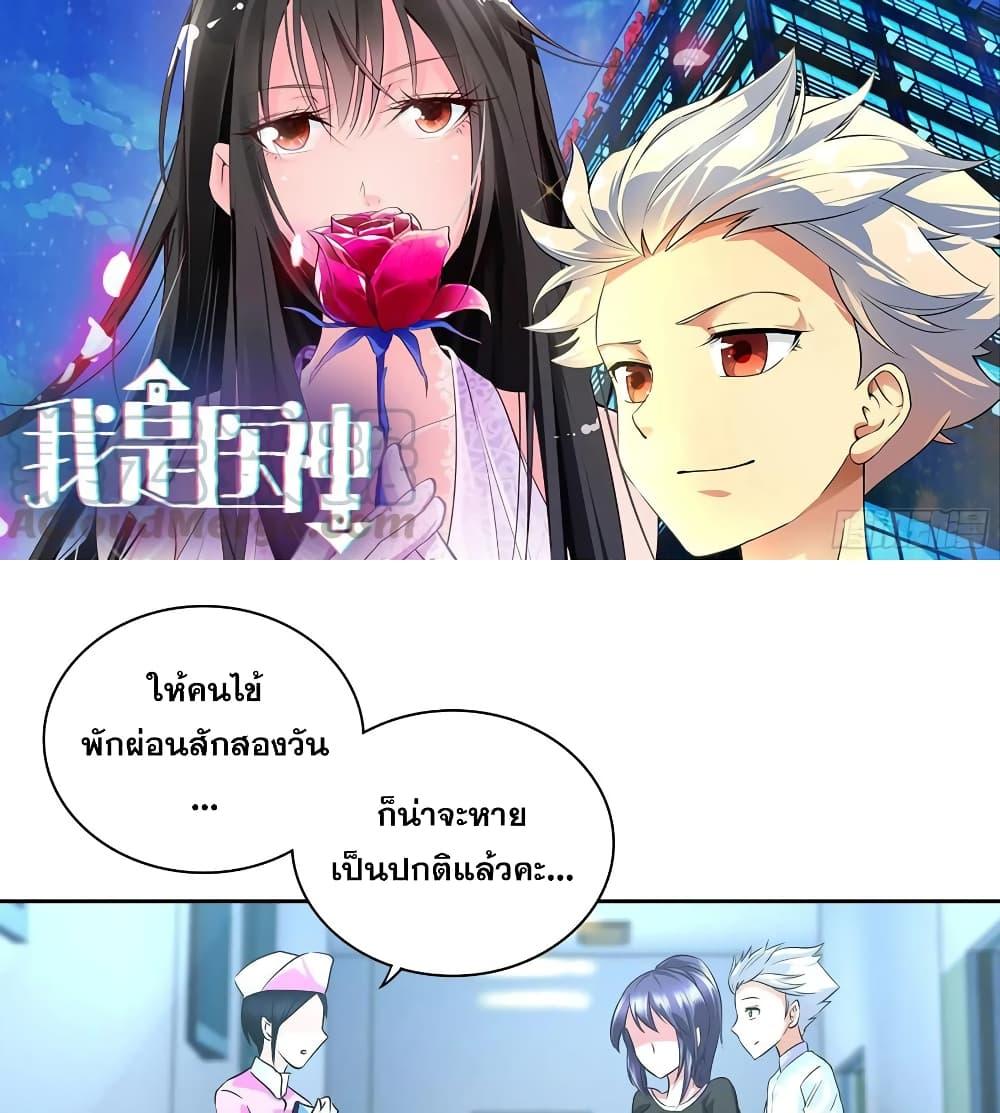 Manga-lc-com อ่านมังงะ อ่านการ์ตูน ออนไลน์ ฟรี I Am A God of Medicine ตอนที่ 1 2 3 4 5 6 7 8 9 10 11 12 13 14 ฟรี ไม่มีโฆษณา Manga-lc - อ่าน มังงะ อ่าน การ์ตูน ออนไลน์ อ่านมังงะ ฟรี